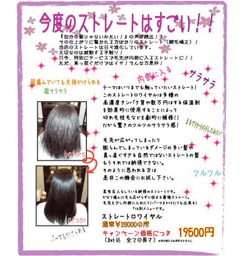 �X�g���[�g�����C���� �e�[�}�͂��܂ł��G���Ă������X�g���[�g�I
���̃X�g���[�g�����C�����͑����
���Z�x�^���p�N���␔���~�͂���ێ���
�����ʓI�Ɏg�p���邱�Ƃɂ����
�؂�ю}�тȂǂ����I�ɕ�C�I�I
����������̃c���c���T���T�����I

�ѐ悪�L�����Ă��܂�����
�c���ł��܂��Ă���_���[�W�̑�������
�^�����������鎩�R�ł͂Ȃ��X�g���[�g�̔�
��������ł͔[���ł��Ȃ��B
���̂悤�Ɏv�������
���񂱂̋@��ɂ������������B
